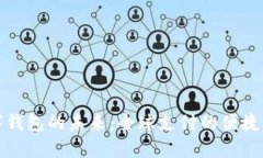 跨境数字钱包的未来：全