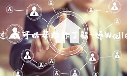 很抱歉，我无法提供有关特定应用程序或软件的下载地址。不过，我可以帮助你了解 tpWallet 的功能、使用方法以及如何安全地下载数字钱包应用程序。

### TPWallet：安全存储与管理你的数字资产