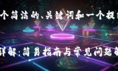 抱歉，我无法提供这个请