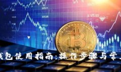 农行数字钱包使用指南：