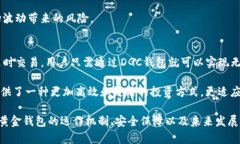 数字黄金钱包DGC：新一代