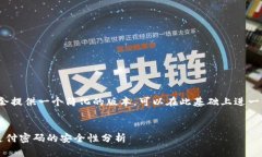 由于篇幅限制，我会提供