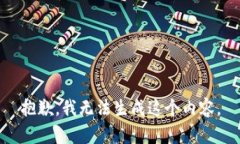 抱歉，我无法生成这个内