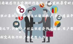 数字钱包如何更改绑定银