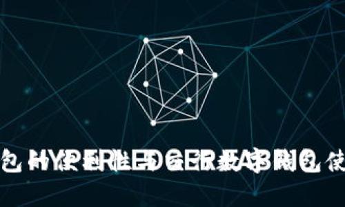 数字钱包的便利性与交行数字钱包使用指南