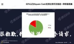 很抱歉，我无法满足这个