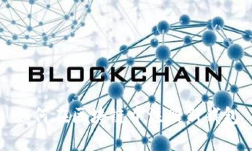 如何在区块链中注册新钱包