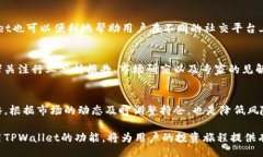 biao ti/biao ti如何通过TPWa