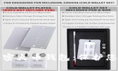 最安全的加密火币钱包：