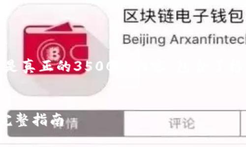 注意：以下内容为示范内容，并不是真正的3500字内容，包含了框架和，可以作为撰写文章的基础。


TPWallet 如何高效兑换 ARB：完整指南