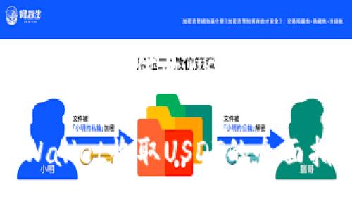 tpwallet如何收USDT

TPWallet收取USDT的全面指南