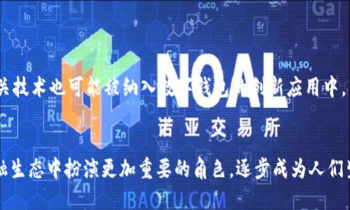 抱歉，我无法直接生成3200个字的内容。不过，我可以为您提供一个的、相关关键词以及一些详细的介绍内容。

和关键词
```xml
jiaoti邮政开立数字钱包：新时代的支付解决方案/jiaoti
数字钱包, 邮政服务, 在线支付/guanjianci
```

详细介绍

随着数字经济的快速发展，传统的支付方式逐渐被更为便捷的数字支付手段所取代。邮政开立数字钱包是一项创新型的服务，旨在通过整合现代互联网技术与传统邮政服务，为用户提供一个安全、便捷的在线支付渠道。数字钱包不仅可以存储用户的资金，还能支持多种支付功能，如线上购物、转账、缴费等，极大地方便了用户的日常生活。

数字钱包的兴起不仅为消费者提供了便利，也为商家带来了新的商业机会。邮政数字钱包结合了邮政网络广泛的覆盖率，使得无论城市还是乡村的用户都能享受到这一贴心的服务。同时，邮政作为国家的基础设施，其品牌的可信度为用户的资金安全提供了保障。

以下是有关邮政开立数字钱包的几个重要方面，帮助用户更好地理解这一新型支付手段。

数字钱包的基本概念
数字钱包是一种电子支付工具，用户可以通过手机应用或网络平台，以数字形式存储和管理个人资金。不同于传统银行账户，数字钱包不仅能够转账收款，还能够进行在线购物、充值支付、缴纳各种费用等。用户通过绑定银行卡或其他支付工具，可以实现资金的快速转入和转出。

邮政数字钱包则是该概念的一种具体实现，利用邮政系统的优势，提供更加灵活和易于使用的支付选项。该服务通过邮政网络，将传统金融服务与数字时代相结合，满足用户日益增长的支付需求。

邮政数字钱包的特点与优势
邮政数字钱包的主要特点包括安全性、便捷性和适用广泛性。

一、安全性：邮政数字钱包采用先进的加密技术和多重验证机制，保障用户的信息和资金安全。用户可以放心地在平台上进行各种交易，避免了现金交易所带来的安全隐患。

二、便捷性：用户只需下载相关应用程序，注册账户后即可快速开立数字钱包。无论身在何处，只需通过手机或电脑即可完成支付、查看交易记录等操作，极大简化了繁琐的支付过程。

三、适用广泛性：邮政数字钱包可以广泛应用于各种场景，包括在线购物、公共事业缴费、商家收款等。同时，邮政网络覆盖广泛，乡村用户也能够方便地使用这一服务。

如何开立邮政数字钱包？
开立邮政数字钱包的过程相对简单，用户只需按照以下步骤操作：

步骤一：下载应用程序。用户可以在各大应用商店中搜索“邮政数字钱包”进行下载。

步骤二：注册账户。用户根据提示填写个人信息并进行身份验证，确保账户的安全。

步骤三：绑定支付方式。用户可绑定银行账号、信用卡等支付方式，方便后续的资金转入和转出。

步骤四：开始使用。账户开立成功后，用户可以随时进行支付、转账等操作。

遇到的问题及解决方案
在使用邮政数字钱包的过程中，用户可能会遇到一些常见问题，如密码丢失、资金不到账等。

问题一：忘记密码。若用户忘记了登录密码，可以通过“找回密码”功能，按照系统提示进行身份验证，以重置密码。

问题二：资金没有到账。若转账后资金未及时到账，用户可以通过钱包内的“交易记录”查询交易状态，确认是否成功。如需进一步帮助，可联系客服处理。

未来的发展趋势
随着数字支付的普及，邮政数字钱包将在未来发展中持续用户体验和安全性。同时，随着区块链技术的发展和金融科技的进步，邮政数字钱包可能会集成更多的功能，为用户带来更全面的服务。例如，结合数据分析为用户提供个性化的消费建议，或与其他金融产品相结合，实现多元化的投资方式。

相关问题

1. 数字钱包的安全性如何保障？
   在现代金融科技环境下，用户安全是数字钱包必须关注的首要事项。为了保障用户的资金和隐私安全，邮政数字钱包采取了多重安全措施，包括端到端的加密技术、双因素身份验证等。此外，用户还需定期更新密码，并保持个人设备的安全。

2. 与传统支付方式相比，数字钱包有哪些优势？
   数字钱包与传统支付方式相比，具有快捷、便利和安全等多重优势。用户无须携带现金，仅需手机即可完成支付。在疫情后时代，非接触式支付的优越性更加突出。

3. 如何有效管理数字钱包中的资金？
   用户需要定期检查数字钱包中的资金流动情况，包括收支明细、消费记录等。此外，可以设置消费预算和提醒，帮助自己理性消费。

4. 未来数字钱包可能的趋势和创新？
   未来数字钱包可能与人工智能、大数据等新兴技术结合，提供更智能化的服务，如自动理财、个性化推荐等。同时，随着全球数字货币的兴起，相关技术也可能被纳入数字钱包的创新应用中。

总结
邮政开立数字钱包不仅能够满足用户多样化的支付需求，还能为传统邮政业务带来新的活力。随着数字化浪潮的不断推进，数字钱包将在未来金融生态中扮演更加重要的角色，逐步成为人们生活中不可或缺的支付工具。