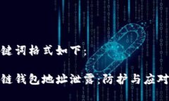 和关键词格式如下：区块