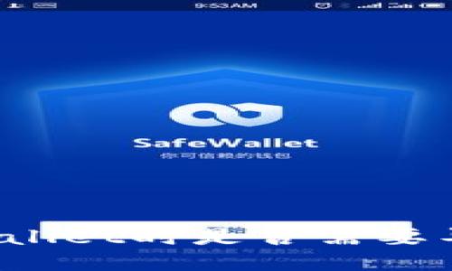 卸载TPWallet时是否需要导出私钥？