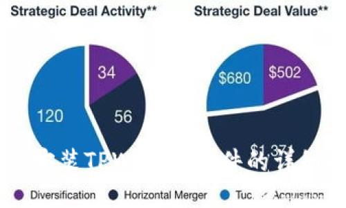 手机安装TPWallet软件的详细指南