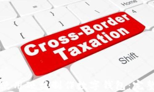 
如何使用硬盘制作数字钱包：完整指南