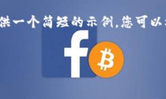 由于文本长度限制，我将