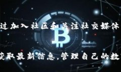 如何在TPWallet上查看公告和