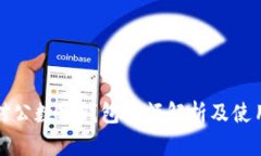 建行对公数字钱包限额解