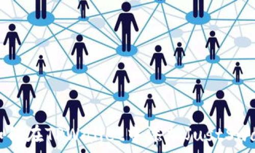  

如何在TPWallet中添加JustSwap