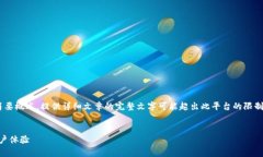 请注意：由于内容的字数