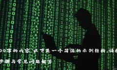 由于篇幅原因，无法提供