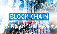  邮政银行数字钱包APP：便