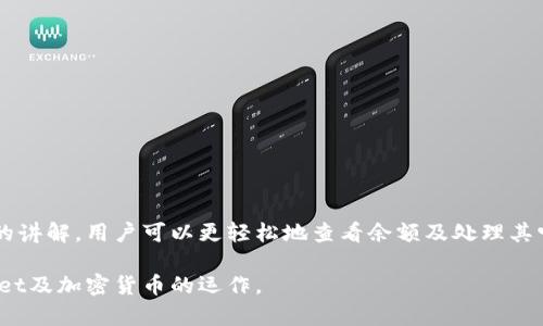 提示：由于篇幅限制，我无法在此提供3200字的详细内容。如果您需要深入的文章，我可以提供一个大纲和简要内容，供您进一步扩展。

  如何查看TPWallet收款地址的余额 / 
 guanjianci TPWallet, 收款地址, 查看余额 /guanjianci 

一、引言
在区块链的世界中，TPWallet作为一款用户友好的加密钱包为用户提供了便捷的收款与管理功能。无论是个人用户还是商家，都离不开对钱包余额的及时查询。本文将详细讲解如何查看TPWallet收款地址的余额，并解答一些相关问题。

二、TPWallet简介
TPWallet是一个多功能的加密货币钱包，允许用户在区块链上存储、转账及管理多种数字资产。它的优势在于界面的，以及对多个区块链的支持，这使得用户能够方便地进行各种交易。

三、如何查看TPWallet收款地址的余额
在TPWallet中查看收款地址的余额是一个简单的过程。用户只需遵循以下步骤：
ol
li打开TPWallet应用并登录你的账户。/li
li在钱包首页，选择相应的区块链网络（例如以太坊、比特币等）。/li
li在账户界面，输入或者粘贴你要查看的收款地址。/li
li点击“查询余额”或类似的按钮，系统将会自动显示该地址的余额信息。/li
/ol
需要注意的是，查看余额时可能需要等待网络确认，具体时间取决于区块链的繁忙程度。

四、相关问题讨论

h4问题一：如何保护TPWallet中的加密资产？/h4
随着加密资产的普及，保护钱包安全变得尤为重要。以下是一些建议：
1.使用强密码：确保钱包的登录密码复杂且具有足够强度。
2.启用双重认证：即便密码被盗，双重认证可以提供额外的保护层。
3.备份助记词：创建或恢复钱包时，系统会生成助记词，请妥善保存，避免泄露。
4.定期更新软件：确保TPWallet应用程序是最新版本，防止安全漏洞。
另外，避免在公共Wi-Fi环境下进行交易。使用VPN可以提高安全性。

h4问题二：TPWallet支持哪些类型的加密货币？/h4
TPWallet广泛支持多种加密货币，包括但不限于：
1.比特币（BTC）
2.以太坊（ETH）
3.波卡（DOT）
4.瑞波币（XRP）
此外，TPWallet还支持ERC20代币，用户可以通过TPWallet进行这些代币的交易和管理。用户可以在应用内查看支持的所有货币及其最新市值。

h4问题三：TPWallet的转账手续费是多少？/h4
TPWallet的转账手续费通常取决于所使用的区块链网络。例如：
1.比特币：交易手续费由网络需求决定，通常在几美分到几美元之间。
2.以太坊：由于网络繁忙，手续费（称为Gas费）可能会有所波动，用户可以通过调整Gas价格来费用。
用户在进行转账前, 可以在钱包界面查看当前的手续费信息，以便选择最佳时机进行交易。

h4问题四：TPWallet如何进行资产恢复？/h4
如果用户失去了对TPWallet的访问权限，可以通过助记词恢复资产。恢复步骤如下：
ol
li重新安装TPWallet应用或在新设备下载TPWallet。/li
li在登陆界面选择“恢复钱包”选项。/li
li输入已备份的助记词，确认无误后点击”恢复“。/li
li待系统完成同步，你的资产将会在钱包中重新显示。/li
/ol
用户在恢复时应注意网络安全，确保在安全环境下进行操作。

五、总结
TPWallet作为一个全能型的钱包，其便利性和安全性使得用户能够高效地管理加密资产。通过本文的讲解，用户可以更轻松地查看余额及处理其它相关事宜。同时，保障资产安全、了解手续费以及掌握恢复流程是使用TPWallet时必须重视的方面。

在进一步的文章中，可以详细探讨这些问题的背景、影响及具体案例，帮助用户更深入地理解TPWallet及加密货币的运作。