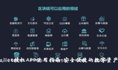 TPWallet授权APP使用指南：安