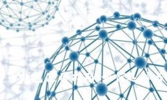 手机数字币钱包使用指南