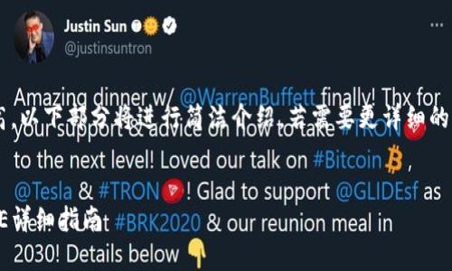 由于文字的字数要求较高，以下部分将进行简洁介绍，若需要更详细的内容，建议细化具体部分。


TPWallet如何连接RPONE详细指南