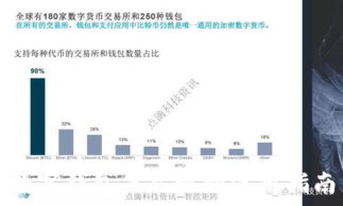  
数字钱包西瓜视频使用指南
