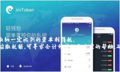   如何在TPWallet中兑现数字