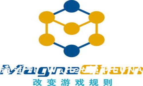 如何通过TP Wallet领取LUNA空投