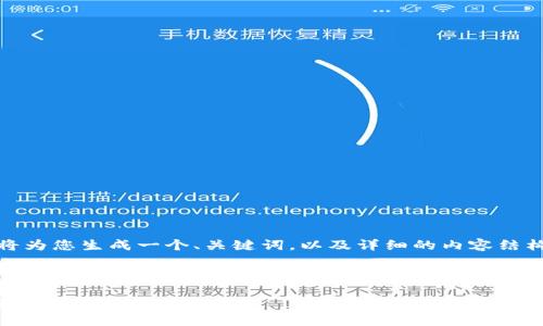 为了提供高质量的内容，我将为您生成一个、关键词，以及详细的内容结构和相关问题的提问及解答。

和关键词

如何安全地退出TPWallet账户登录?