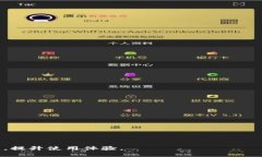 手机TPWallet验证签名错误的