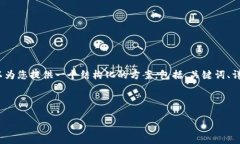 注意：由于技术限制，我