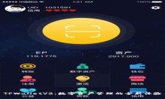 TPWalletV2：数字资产管理的