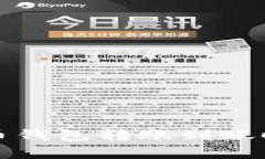 加密货币钱包转账到账时