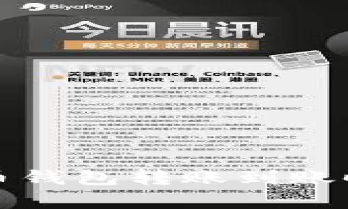 加密货币钱包转账到账时间解析