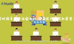 注意：对于数字资产的转