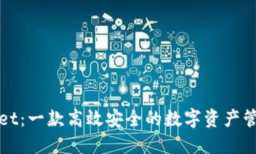 TPWallet：一款高效安全的数字资产管理工具