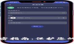 比特币钱包加密指南：保