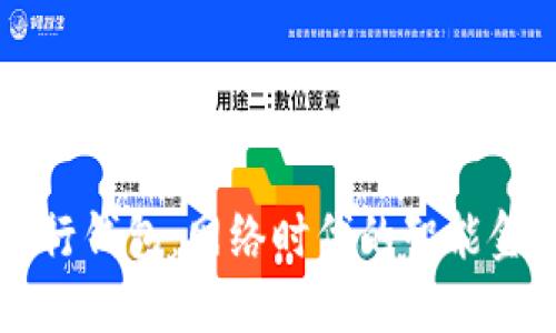南京数字银行钱包：网络时代的智能金融解决方案