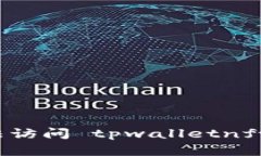 如何解决无法访问 tpwall