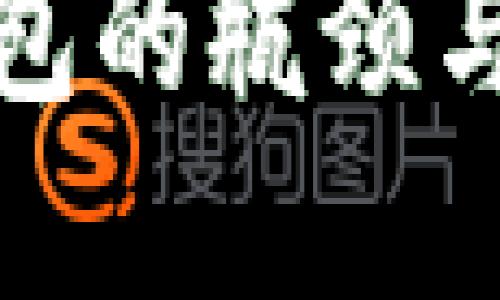 数字硬钱包的瓶颈与突破路径