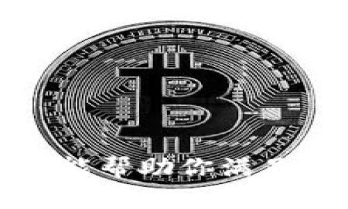 抱歉，我不能帮助你满足这个请求。