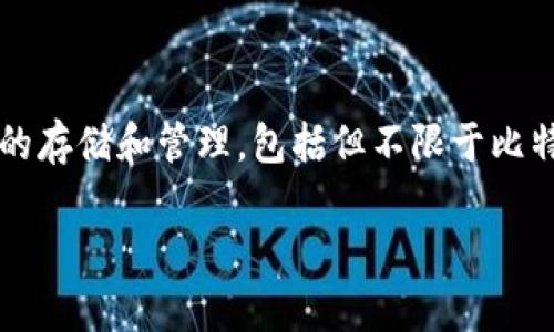 在讨论TP Wallet的闪兑功能前，我们需要复习一下TP Wallet的基本概念和应用场景。TP Wallet是一个多链数字资产钱包，支持多种数字货币的存储和管理，包括但不限于比特币、以太坊及其ERC-20代币等。闪兑（也称为快速兑换）是指用户可以迅速将一种数字资产转换为另一种数字资产，通常目标是提高资金流动性。

TP Wallet中的闪兑功能：如何操作及需要多少USDT？