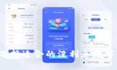 如何选择适合的没利息数