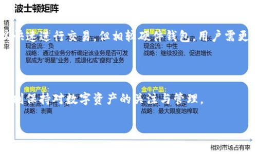   tpwallet导出私钥全攻略 / 
 guanjianci tpwallet, 私钥, 区块链 /guanjianci 

随着区块链技术的快速发展，虚拟货币的使用日益普及，很多用户开始使用数字货币钱包来管理自己的资产。tpWallet是一款功能强大的多链钱包，支持多种数字资产的存储与管理。而私钥作为数字资产的“钥匙”，其重要性不言而喻。在此文中，我们将详细介绍如何导出tpWallet的私钥，并解答一些相关问题，帮助用户更好地管理自己的数字资产。

### tpWallet介绍

tpWallet是一款轻量级的钱包应用，支持以太坊、比特币等多种主流区块链资产的存储和转账。用户不仅可以方便地存储和管理自己的数字资产，还能够参与到去中心化的金融生态中，如DeFi、NFT等。
私钥是用户拥有和控制数字资产的唯一凭证。如果用户丢失了私钥，则无法找回存储在钱包中的任何资产。因此，了解如何导出和保护自己的私钥是至关重要的。

### 如何导出tpWallet的私钥

#### 步骤一：打开tpWallet

首先，您需要在您的手机上找到并打开tpWallet应用。如果您尚未安装tpWallet，可以通过手机应用商店进行下载和安装。

#### 步骤二：登录您的账户

打开应用后，您需要输入账户密码或使用其他身份验证方式（如指纹或面部识别）登录到您的tpWallet账户，确保您的资产安全。

#### 步骤三：选择对应的数字资产

登录后，您将在主界面看到您所有的数字资产。选择您想要导出私钥的数字资产。例如，如果您想导出以太坊的私钥，点击以太坊的图标或名称进入资产详情界面。

#### 步骤四：导出私钥

在资产详情界面中，通常会有一个选项，可以让您查看或管理私钥。点击“导出私钥”或类似的选项。在某些情况下，您可能需要再次输入密码以确认身份。
导出私钥后，系统通常会将私钥以安全的方式显示给您。请确保在安全的环境中记录下这个私钥，并尽量不要在暴露于网络环境下进行操作。

#### 步骤五：妥善保管私钥

私钥是您访问和控制数字资产的唯一凭证，务必要妥善保管。建议您将私钥保存在离线的地方，如纸质打印、USB闪存盘等，避免存储在网络设备上。
同时，切勿与他人分享您的私钥，因为任何拥有私钥的人都可以完全控制和转移您的资产。

### 问题一：为什么私钥如此重要？

#### 私钥的定义与作用

私钥是一串随机生成的字母和数字组合，类似于传统银行的密码。它是验证和签署交易的关键，用户必须用私钥来证明他们对资产的拥有权。私钥的拥有者可以完全控制和转移储存在相应地址上的所有数字资产。

#### 损失私钥带来的风险

如果用户丢失了私钥，便意味着他们无法再访问他们的数字资产。与传统银行不同，区块链的去中心化特性使得没有任何机构能够干预或恢复用户的资产。此外，如果私钥被他人获得，则该人可以随意转移用户的数字资产，造成无法挽回的损失。

#### 如何保护私钥

保护私钥至关重要，用户应采取多种措施来确保其私钥的安全。
1. **离线存储**：将私钥保存在离线的环境中，如纸质记录、加密USB盘等，避免在线泄露的风险。
2. **备份**：及时备份私钥，并确保备份安全存放，在不同地点保存多份，避免因灾难性事件导致的丢失。
3. **使用密码管理工具**：某些密码管理工具可以安全存储私钥和其他敏感信息，提供加密保护。

### 问题二：如何确保导出私钥的安全性？

#### 安全导出私钥的步骤

在导出私钥的过程中，用户需要特别注意安全性，以防私钥被攻击者获取。以下是一些安全导出的建议：

1. **确保设备安全**：在导出私钥之前，确保手机或设备没有被病毒、木马等恶意软件感染。可以使用安全软件扫描设备。
2. **避免公共网络**：在公共Wi-Fi环境下操作是不安全的，建议使用个人的稳定网络环境进行私钥的导出。
3. **隔离网络**：可以在进行私钥导出及记录时将设备断开网络，避免信息被他人窥探。
4. **关闭应用通知**：在导出私钥时，建议关闭相关应用的通知，防止敏感信息在通知栏中暴露。

#### 记录和保存私钥的安全方法

记录私钥时，确保使用安全的方式，比如：
- **使用加密软件**：在记录私钥时，可以用加密软件进行加密保存，增加安全性。
- **纸质记录**：将私钥写在纸上，并存放在安全的地方，如保险箱，避免数字泄露。
- **定期检查**：定期检查私钥的存放位置，确保没有被遗失或泄露。

### 问题三：如果丢失或泄露了私钥该怎么办？

#### 失去私钥的后果

一旦用户丢失了私钥，便无法访问和控制相应地址上的数字资产。因此，了解到这点后，用户在生成和保存私钥时应格外小心，以防遗失。

#### 遗失私钥后的应对措施

如果用户丢失了私钥，目前的区块链技术是无法恢复的。但用户可以：
1. **检查是否有备份**：用户首先应检查是否在先前进行了私钥的备份。如果有备份，可以通过备份快速恢复对资产的控制。
2. **联系服务商**：如果是使用的第三方托管钱包，联系服务商询问是否提供任何恢复机制，但在去中心化钱包中，因为安全性原则，通常没有能够恢复私钥的方式。

#### 私钥泄露后的应急措施

如果私钥不小心泄露，用户应立即采取措施：
1. **转移资产**：尽快将相应地址上的资产转移到一个新的钱包地址，新的钱包地址需要重新生成私钥。
2. **增强安全性**：在意识到私钥泄露后，加强个人安全意识，使用更可信的钱包，定期检查和更换密码。
3. **监控交易**：使用区块链浏览器监控被泄露私钥的地址，查看是否有异常交易，及时采取应对。

### 问题四：如何选择一个安全可靠的钱包？

#### 钱包的分类及特点

钱包有多种类型，包括软件钱包、硬件钱包、纸钱包和托管钱包等。用户在选择钱包时，需要考虑以下几个因素：

1. **安全性**：钱包的安全机制非常重要，用户应选择具有良好安全性和用户口碑的钱包，例如支持多重签名和冷存储的硬件钱包。
2. **用户体验**：界面友好，易于使用的钱包能够提高用户的体验，便于管理资产。
3. **支持资产**：根据自己的投资需求选择支持的数字资产类型，确保钱包能够支持您所持有的资产。
4. **社区和开发者支持**：选择拥有活跃开发者社区支持的钱包，能够及时获得更新和安全补丁。

#### 硬件钱包与软件钱包的优缺点

硬件钱包如Ledger、Trezor等，其优点在于安全性高，私钥保存在硬件设备内，较少受到黑客攻击。而软件钱包如tpWallet、MetaMask等则便于使用，可以快速进行交易，但相较硬件钱包，用户需更注意安全保护措施。

#### 总结

私钥是数字资产管理中的重要一环，用户应充分重视私钥的导出、保护和丢失后的应对。在选择和使用数字货币钱包时，请务必选择安全可靠的产品，并时刻保持对数字资产的关注与管理。

总之，tpWallet作为一款多功能的数字资产钱包，能够为用户提供非常便捷的服务，但私钥的安全性始终是数字资产安全管理中最不能忽视的要素。